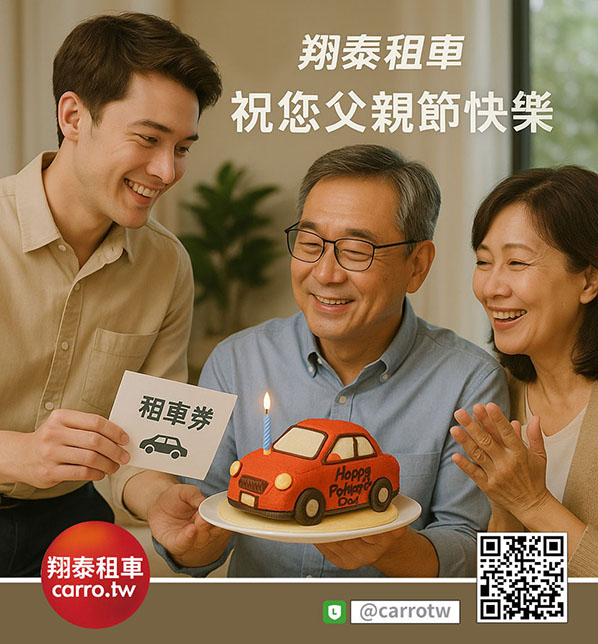 祝福您父親節-佳節愉快 !